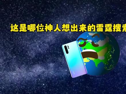 把月球变成病娇喜欢的月球追地地球