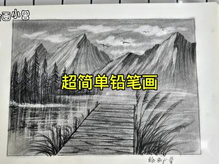 铅笔还可以这么画画,这也太有意思了啦#跟着抖音学画画 #零基础学画画 #画画 #一学就会系列 #美术生 @抖音小助手