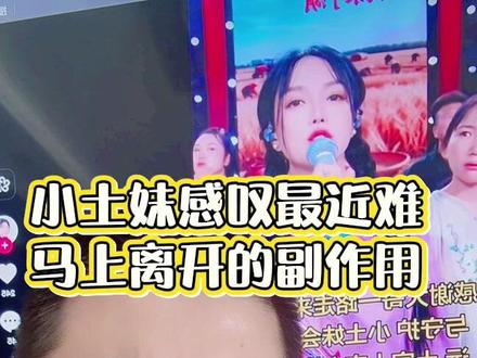 小土妹加油 不是谁都可以做副播#小土妹 #马上 #赫铭 #vivoS60田曦薇同款星星海 #河南dou知道