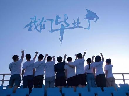 十大专属高考毕业氛围神曲,你能坚持到第几首不哭?#高考 #毕业季 #高考BGM #起风了