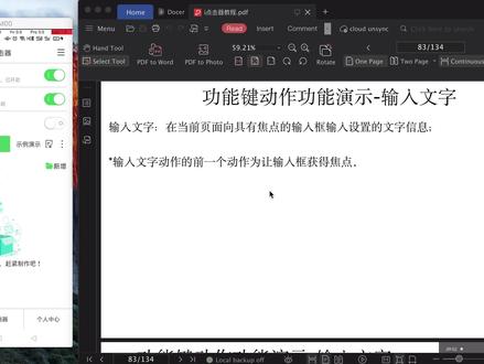 i点击器教程-输入文字 #i点击器 #自动点击器 #屏幕点击器 #自动连点器