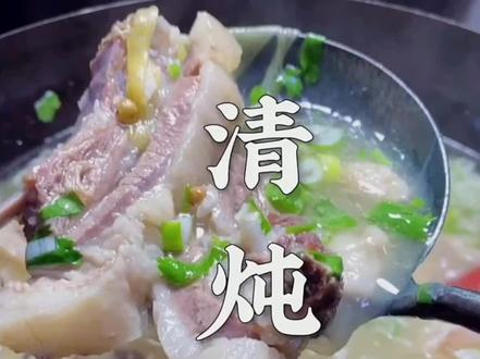 在家咋样做清炖羊肉,汤香肉嫩,不膻不腻。记得点赞收藏,以备后用!#羊肉汤 #这家店回头客超多 #清炖羊肉。@抖音小助手