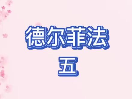 系列视频#晋级 #护师 #主管护师 #副主任护师 #职场 #论文 #论文发表 #写论文 #知识分享