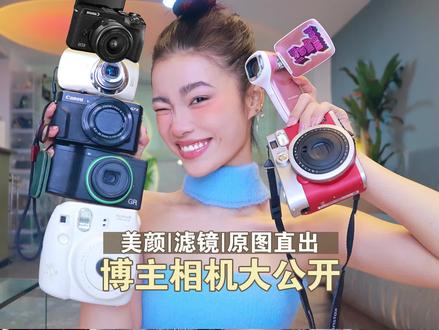 美妆博主相机大公开📸0基础也能拍神图#摄影 #相机 #拍照