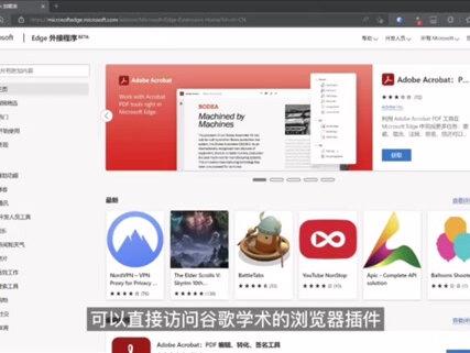 渣渣僧的日常分享|适合科研人的实用插件#sci论文 #干货分享 #知识分享 #生化环材 #我在抖音涨知识今天给大家推荐的这款基于Edge浏览器的插件,可以随时随地直接访问谷歌学术!
安装简单,使用方便,赶紧卷起来吧!@DOU+小助手 @我要上热门