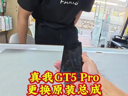 真我GT6Pro更换原装总成,苹果XS 更换组装屏
#潮宇通讯 #手机换屏 #上热门🔥