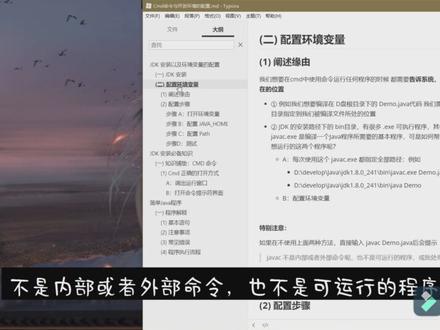 jdk的安装和环境变量的配置#编程语言 #计算机 #程序员