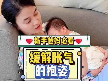 宝宝趴在爸爸身上超级舒服!经常用于早产儿增加安全感的这个抱法,二月闹的时候也能用上~ #新生儿护理 #洁哥霞哥 #新手妈妈