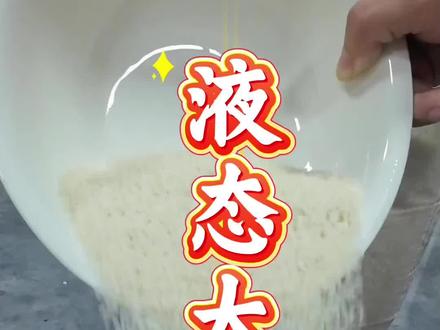 #大米酒 #液态酒 简单的大米液态制作方法出酒多度数高