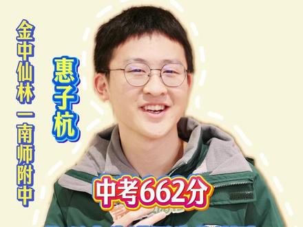 物理竞赛进国家集训队!保送清华大学 #保送清华 #南师附中 #物理竞赛 #学霸来了 #南京