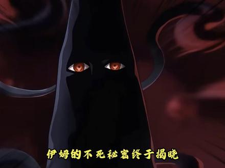 伊姆的不死之身秘密揭晓,薇薇公主、军子是容器,蓝色头发公主是关键!#海贼王 #伊姆 #动漫编年史 #抖音ACG新春会 #奇趣贺岁