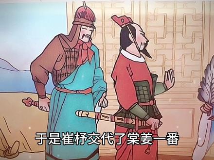 #上热门 中国民间故事——成语典故——顺手牵羊#民间故事 #历史 #故事 #原创