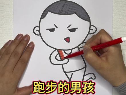 #创作灵感 圆圈系列,圆圈画跑步的小男孩#可爱的小男孩简笔画