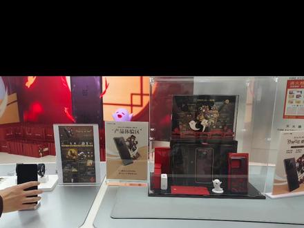 原神一加胡桃限定手机,旗舰店线下实况,我去到的时候已经没货了。。店员说不知道再次来货时间。。支支吾吾。。有难言之隐。。看来。。此批绝版。。你抢到了吗???评论区发图我看看#赤土之王与三朝圣者 #跟着抖音来探店 #店内实拍视频 #抖音双11好物节 @鱻鱻鱻 #攻略合集精选
