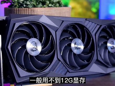 #RTX4060 #游戏显卡推荐 #黑悟空