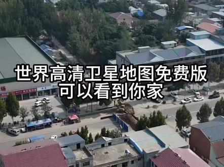 《在家看世界》奥维图源,奥维最新图源,3d天眼高清地图分享#卫星地图 #奥维互动地图 #卫星地图下载教程 #3d地图 #奥维图源