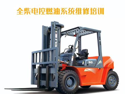 #合力叉车 #技术分享 #杭州叉车#电动叉车 @DOU+小助手