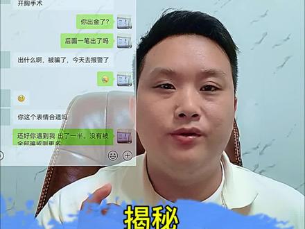 #外汇黄金#黄金#外汇黄金骗局#金融骗局 #股票