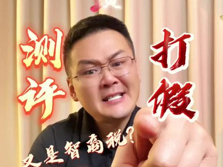 掐自己的肉真的不会痛吗?#测评 #避坑