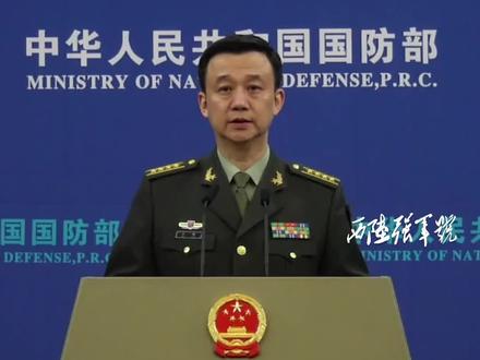 国防部发言人吴谦大校:新的军官制度对军官等级设置“三等十衔”