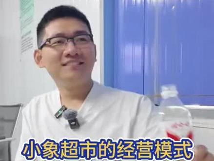 #川为冻品 #川为冻品创始人何志林 #小象超市