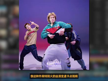 丝滑变速卡点剪辑教程 #cortis #马丁 #丝滑变速教程 #kpop #剪映pc