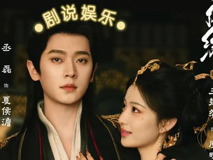 成何体统根本不是穿书!是澹总蓄谋十年的顶级养成#成何体统 #影视解说 #娱乐评论大赏