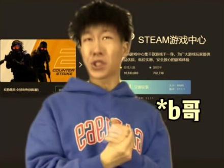 你steam多少级了是什么埂