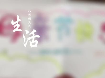 圣博学校五年级学生为母亲节做的手抄报#小学生手抄报 #自制绘本 #加油你是最棒的