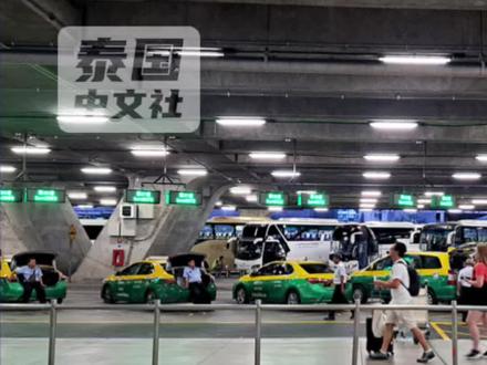 曼谷机场突现“打车难”:油荒冲击运力 进城更难了#泰国中文社