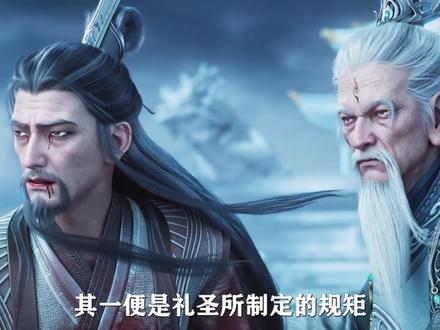 剑来:为何13境的阿良要飞升,14境的老大剑仙却不要? #剑来 #国漫