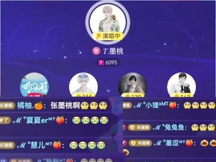 桃桃和桃子们的双向奔赴 我们会一直在呀 你也要记得哥哥的话,努力做自己,像蓝莲花一样,永不凋零#直播录屏分享 #听潮阁 #听潮阁二创 #听潮阁墨桃 #听潮阁尹妹
听歌指路👉@𝑇.墨桃 @𝑻.尹妹
