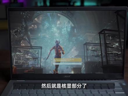 【宏碁非凡S3 2022款 i5 1240P测试】目前性价比最高的轻薄本之一 #笔记本电脑 #轻薄本