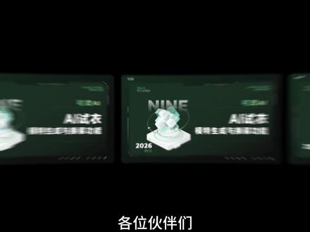 可灵AI系统课:模特生成与一键换装功能 #可灵AI #可灵O1 #AI模特 #AI换装 #AI视频