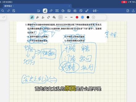2026年山东省德州市历史一模讲解
结尾处附有本题知识点
#山东高考历史 #刷题 #网课 #真实生活分享计划