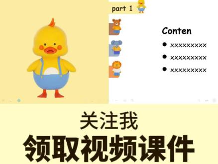 课程开头怎么样会比较有意思?不妨试试这个#希沃白板5 #希沃