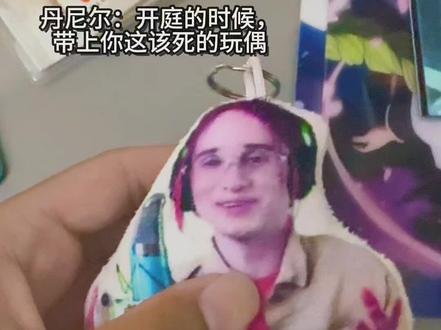 丹尼尔,天使般的声音#丹尼尔 #整蛊