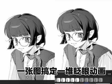 🎨一分钟搞定眨眼动画
#绘画 #动画 #教程 #绘画教程 #procreate
不知道为什么没办法换源,眨眼时下眼睑不会大幅移动,视频里面画错了,纠错发在评论区不过没有办法置顶,我也不知道你们看不看得到。