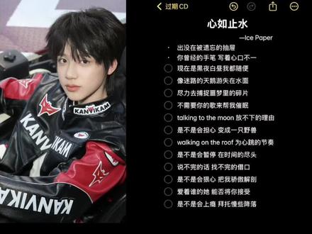 土嗨小瓜进击中 #心如止水 #魏子宸 #说唱合拍