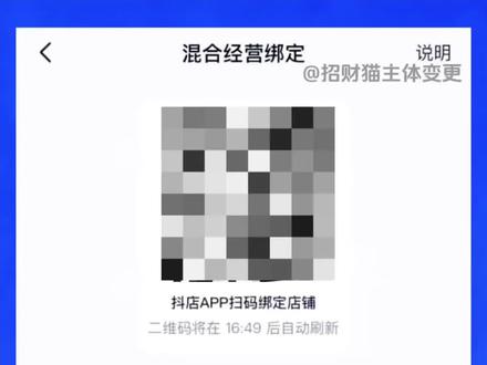 第500集|抖店官方账号解绑3个方法 #混合经营模式
1. 关店解绑(店铺关闭,不推荐)
2. 电脑端后台直接解绑(抖音号回退个人号,且不支持再绑定任何店铺)
3. 店铺主体变更解绑(主体变更过程直接解绑)#抖店 #抖店干货 #电商干货 #主体变更