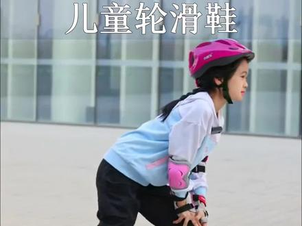 入门轮滑教程来喽#儿童轮滑 #轮滑鞋 #儿童运动 #溜冰鞋