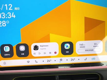 奇瑞QQ3个性的自定义壁纸还不会用?按着我的操作来,简简单单就可以设置一个自己喜欢的桌面#奇瑞qq3 #全新qq3 #壁纸设置教程