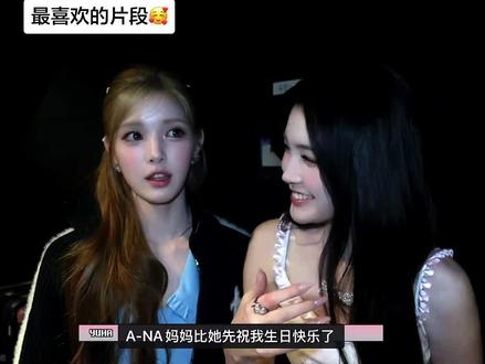 吵吵闹闹地讲着她们之间的暧昧故事
#ana #yuha #蓝釉 #Hearts2hearts #情侣