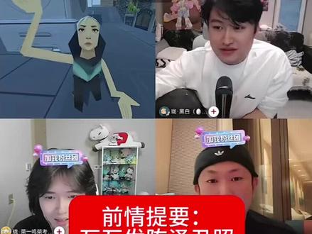 瓦瓦发陈泽丑照后续 依旧不改 当面开大 戏耍陈泽#瓦瓦 #陈泽 #陈泽朋友圈 #陈泽直播回放