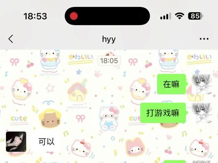 和crush表白好紧张…#表白