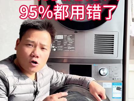滚筒洗衣机正确使用方法 滚筒洗衣机正确使用方法#洗衣机 #滚筒洗衣机 #洗衣机正确使用方法 #滚筒洗衣机清洗 #家电小常识 @DOU+小助手 @抖音小助手