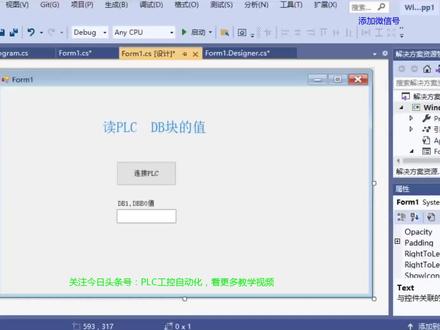 C#读取PLC DB块的值