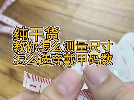 千万别盲买穿戴甲! #美甲 #穿戴甲 #教程