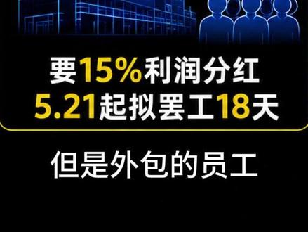三星海力士罢工:争来的不是奖金,是分钱资格 市场测算里,海力士今年员工人均奖金可能超过 6 亿韩元,折合人民币大概 300 万元以上。这个数字不是已经全部到账,而是基于全年利润预测和利润分享机制算出来的预期。
基层员工当然不可能人人都拿平均数,但即使按更低的薪资结构去推,最底层正式员工的总收入也可能超过 50 万元人民币。
2002 年,美光想收购当时的 Hynix Semiconductor,工会就曾强烈反对,担心收购后裁员、拆分、饭碗不保。那一次争的不是奖金,是工作安全和公司命运。
2019 年,上一轮存储周期爆发,海力士因为 2018 年业绩创纪录,给员工发了相当于月基本工资 1700% 的特别奖金。
2021 年,海力士又因为利润分享奖金算法不透明闹出争议。员工抗议后,SK 集团会长崔泰源公开道歉,并承诺返还自己从 SK 海力士获得的上一年度薪酬。
到 2024 年,海力士制造工会还否决过一个 5.7% 加薪方案。原因也很直接:公司业绩回暖了,员工觉得自己应该拿更多。
#AI #存储 #三星 #海力士 #罢工