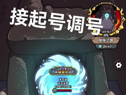 #英雄冒险团 牧师符文搭配如何选择#牧师#暗牧